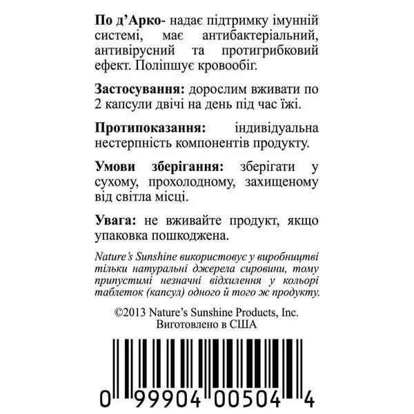 По Д'Арко , NSP, 100 шт фото