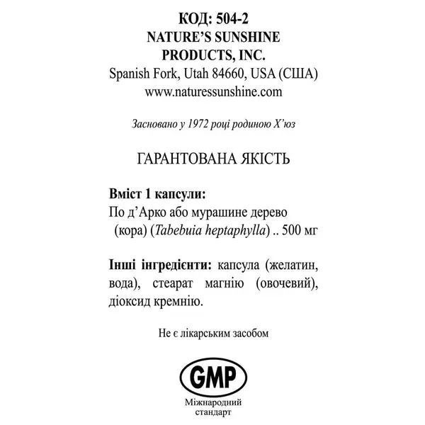 По Д'Арко , NSP, 100 шт фото