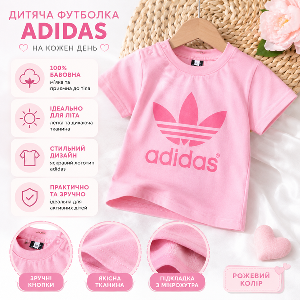 Футболка дитяча adidas 120см Рожевий фото