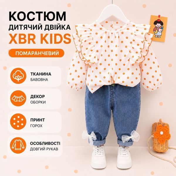 Костюм дитячий двійка в горошок XBR Kids фото