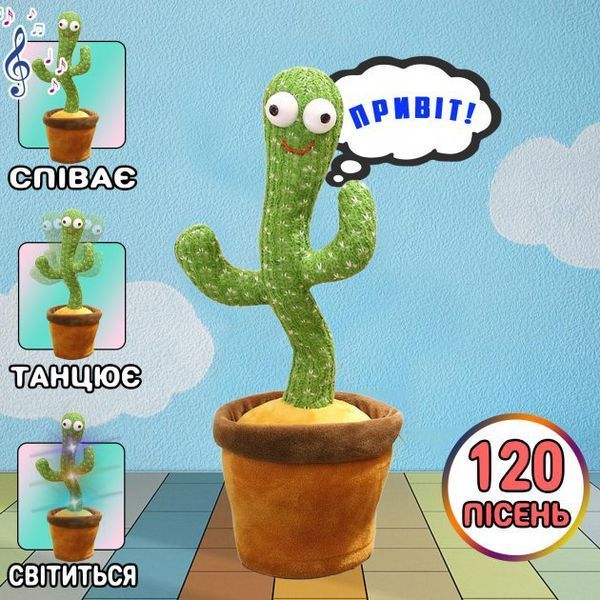 Танцующий кактус поющий 120 песен с подсветкой Dancing Cactus TikTok игрушка Повторюшка кактус фото