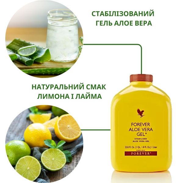 Гель алое вера Форевер Forever Living Products фото