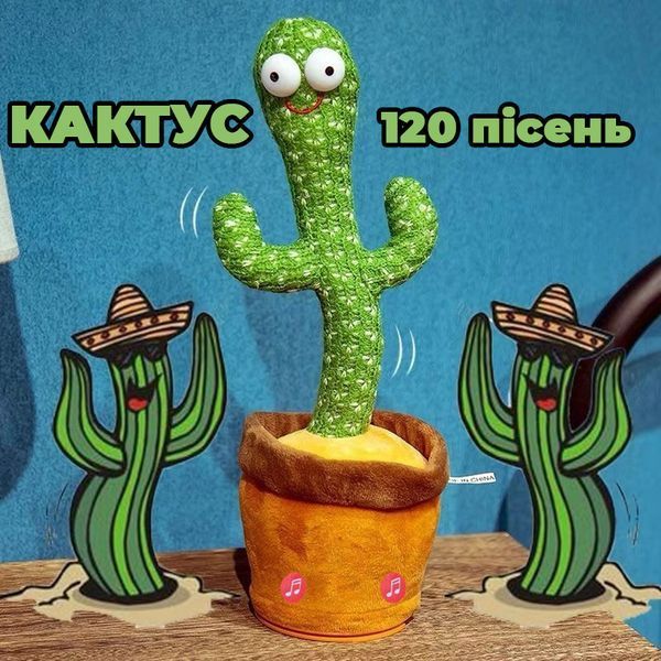 Танцующий кактус поющий 120 песен с подсветкой Dancing Cactus TikTok игрушка Повторюшка кактус фото