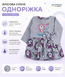 Флісова сукня тепла "Одноріжка", Сірий, 80 (1 рік) ЛіО_3088-23-001 фото 4