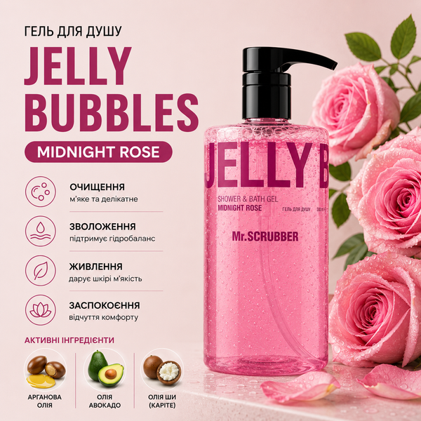 Гель для душа Jelly Bubbles Midnight Rose от Mr.SCRUBBER фото