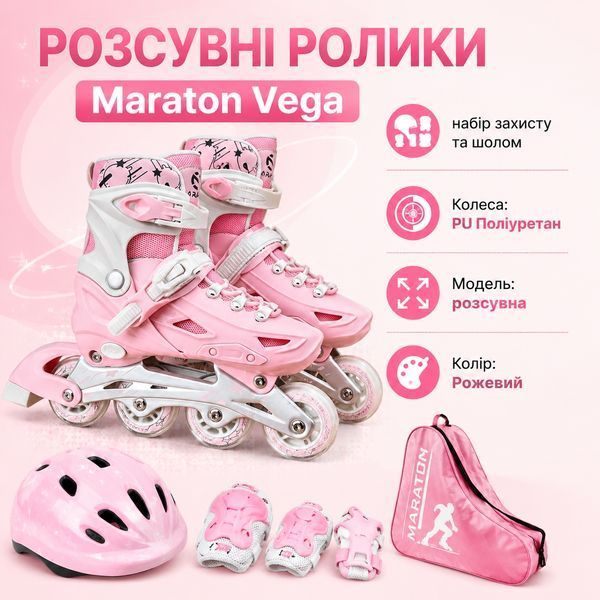 Раздвижные ролики Maraton Vega, набор защиты и шлем, M (35-38), Pink, Розовый фото