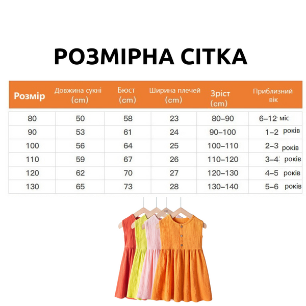 Платье детское муслиновое Baby Basic (Красное 100см) фото