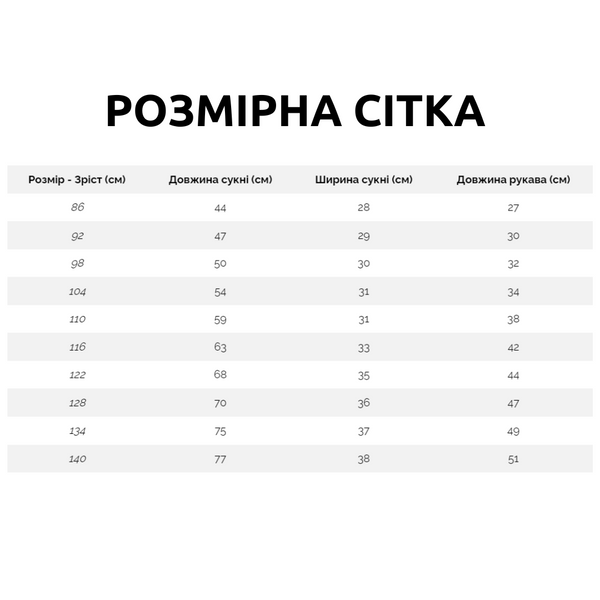 Сукня з вишивкою "Колоски", Електрик Синя, 104 (4 роки) фото