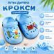 Літні дитячі крокси з джибітсами Блакитний 22 Diana-А3256-22Блакитний фото 6