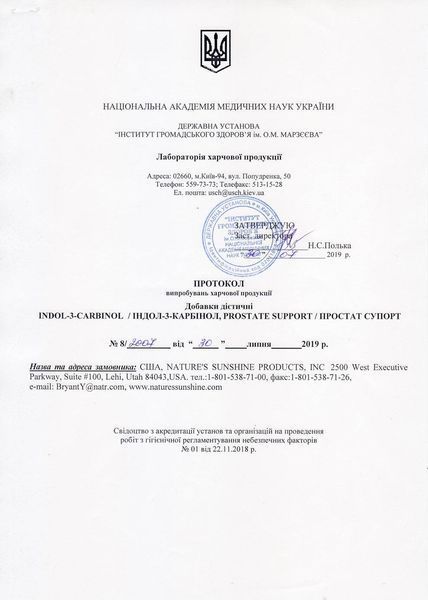 Простата Формула (Prostate Formula ), NSP, 45 капсул фото