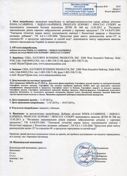 Простата Формула (Prostate Formula ), NSP, 45 капсул фото