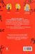 Книга &laquo;13-этажный дом на дереве&raquo; - Энди Гриффитс 9786177940110 фото 2
