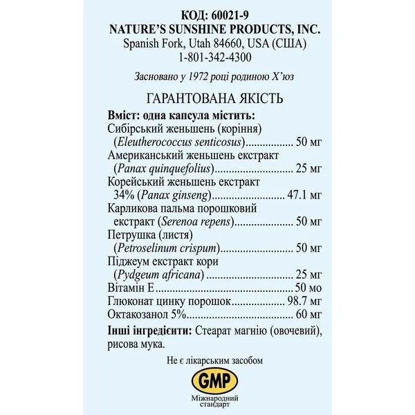 Простата Формула (Prostate Formula ), NSP, 45 капсул фото