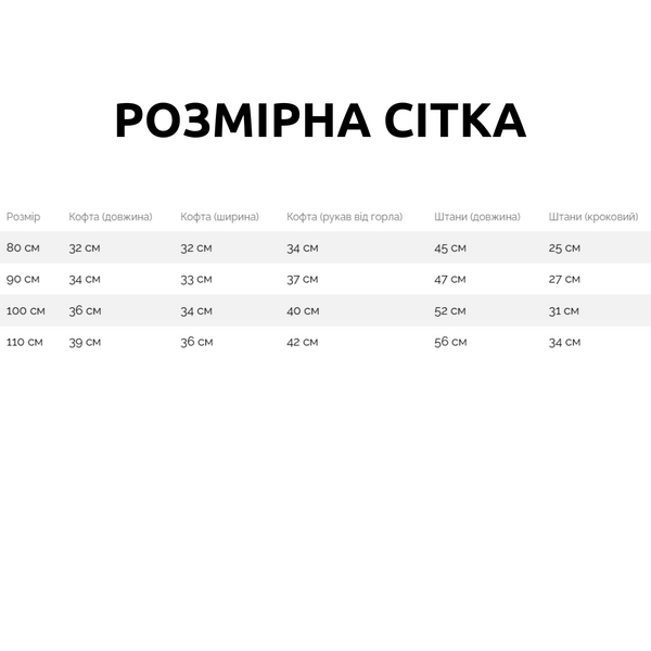 Костюм детский домашний махровый с узором (Коричневый 100 см, 3 года) фото