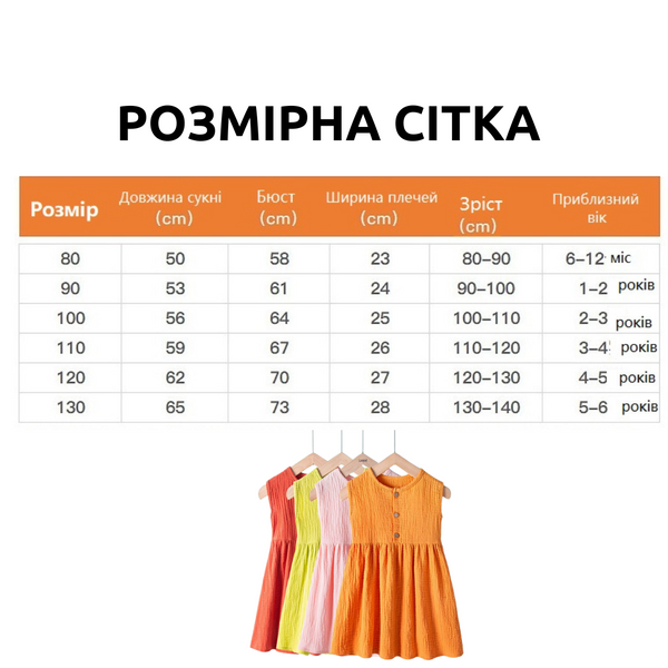 Платье детское муслиновое Baby Basic (Красное 110см) фото