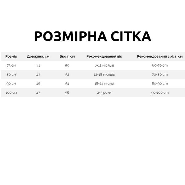 Сукня дитяча з плетеною шапочкою Hearts (Рожевий 73 см, 6-12 місяців) фото