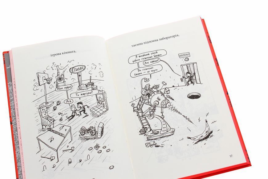Книга &laquo;13-этажный дом на дереве&raquo; - Энди Гриффитс фото