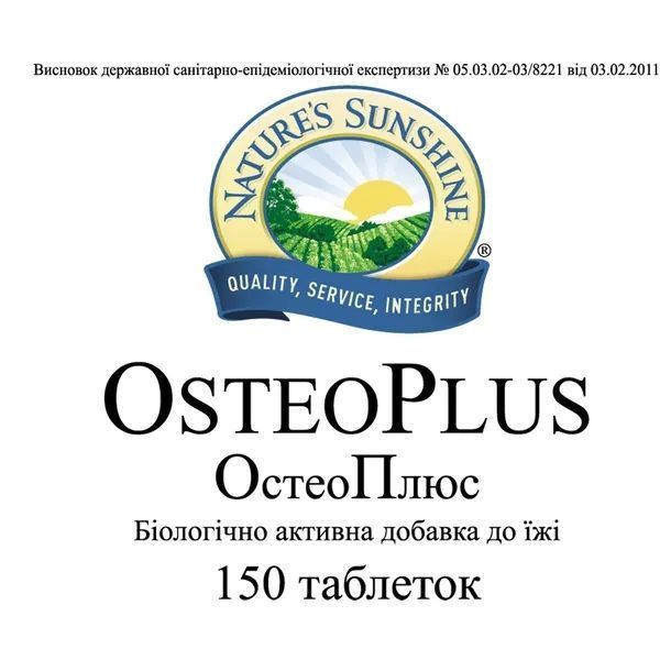 Остео Плюс Osteo Plus, NSP, 150 шт фото