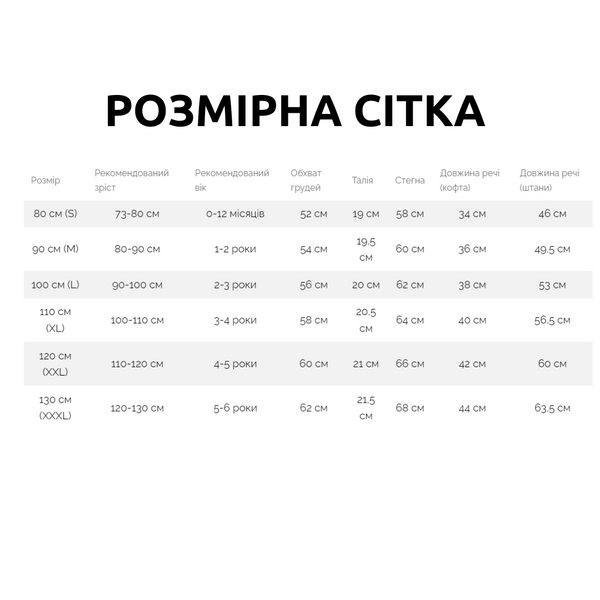 Костюм дитячий домашній теплий з ведмедиком 90 см Світло-коричневий (12690) фото