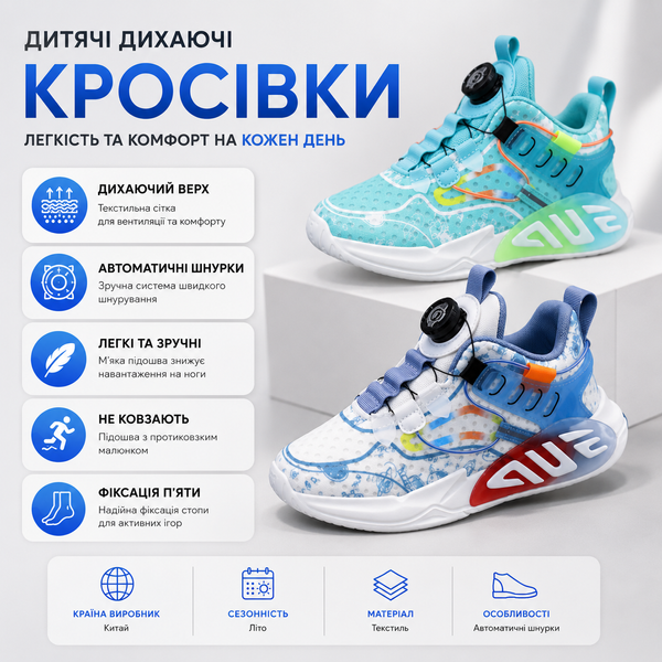 Кросівки дитячі дихаючі 36 р. 22,8 см Бірюзовий фото
