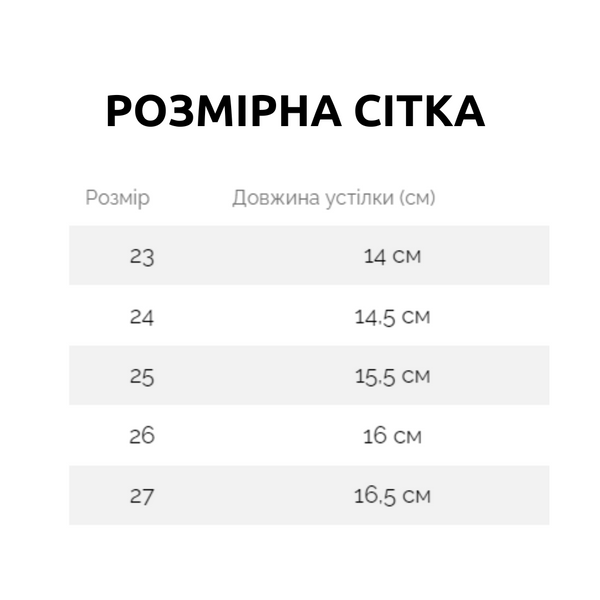 Кросівки дитячі комбіновані демісезонні 26 розмір 16 см Білий (17745) фото