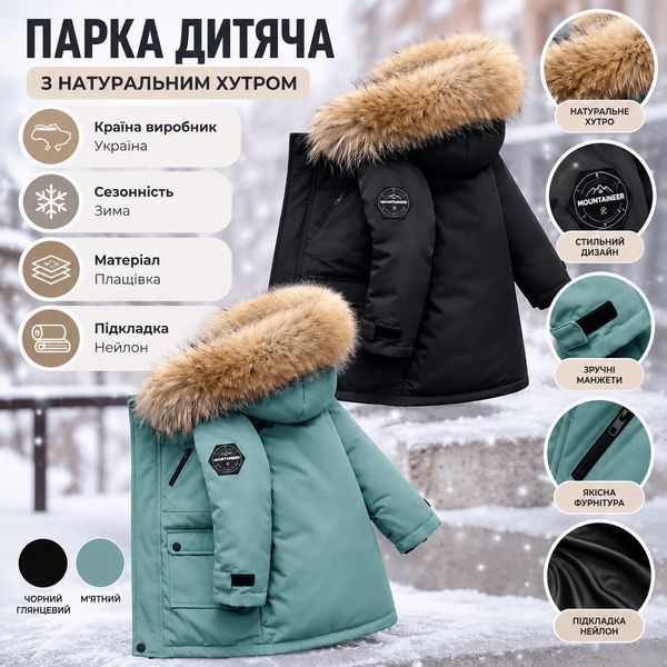 Парка дитяча з натуральним хутром Темно-зелена 110см 10916 фото