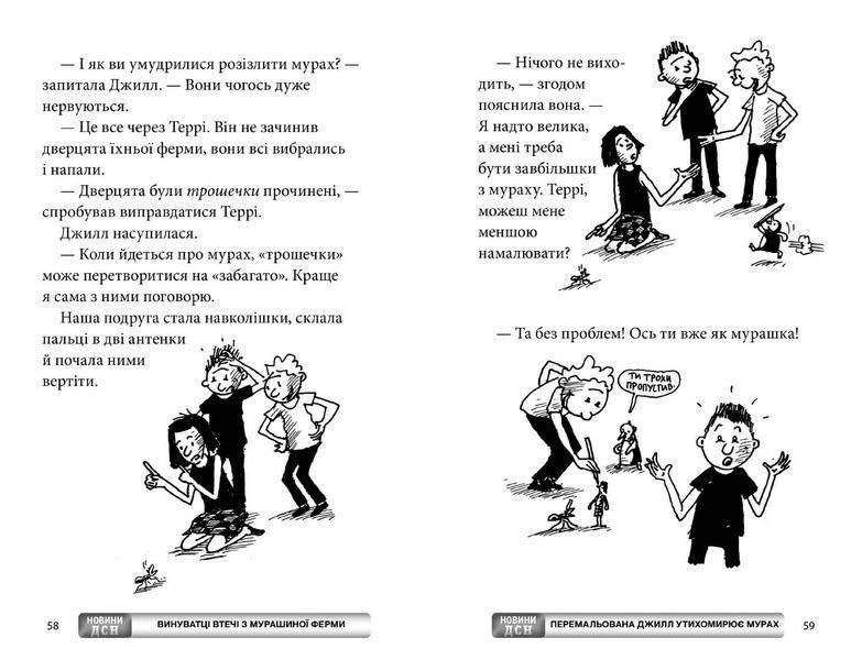 65-этажный дом на дереве, Книга 5, Энди Гриффитс фото