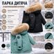 Парка дитяча з натуральним хутром Темно-зелена 110см 10916 10916-110см-Те_зе фото 4