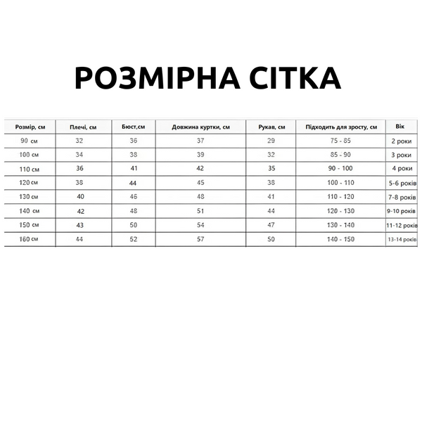 Куртка детская на пуху с тиснением в виде смайлика (Коричневый 130см) фото