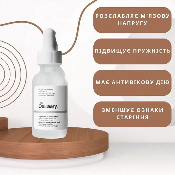 Легка сироватка з 10% пептидним комплексом ARGIRELINE&trade; - The Ordinary - Argireline Solution 10% - 30 мл фото
