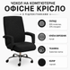 Чехол на компьютерное офисное кресло с подлокотниками Diana Textile Elastic Stretch, черный 66283-Black-S фото 5