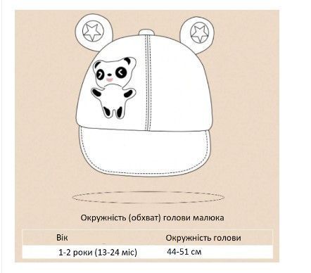 Бейсболка детская кепка с ушками Panda, Голубой, Обх. голови: 44-51 см фото
