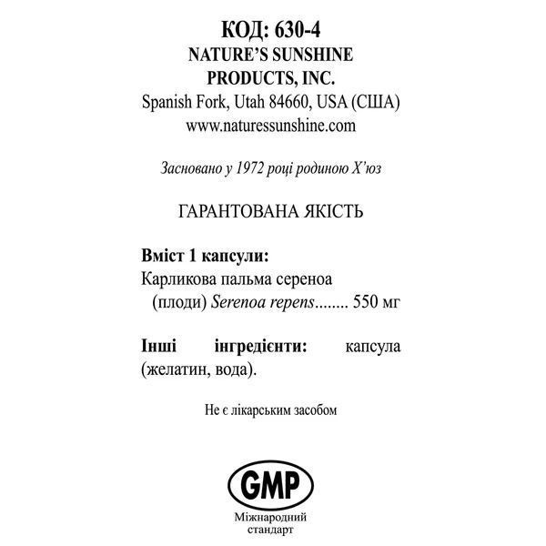 Со Пальметто , NSP, 100 капсул фото