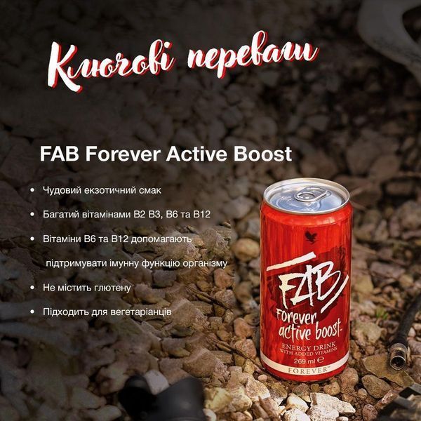 Форевер FAB від Forever Living фото