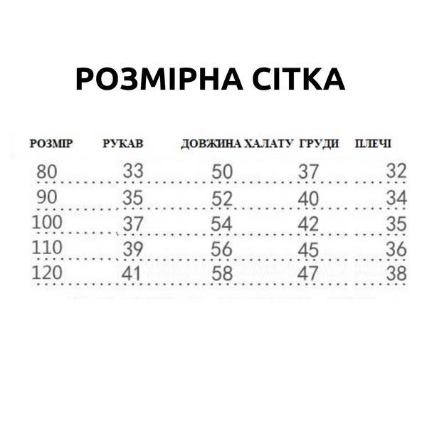 Халат дитячий з капюшоном Artenl, Білий з принтом Зайчик, 80 см, 1 рік фото