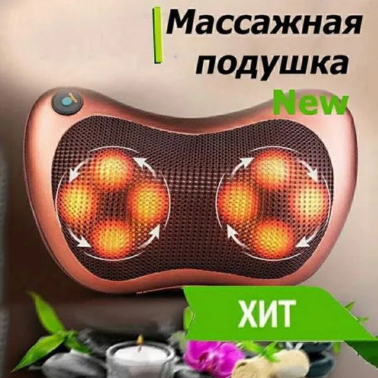 Масажна подушка Car and Home Massage Pillow, масажер для шиї автомобільний фото