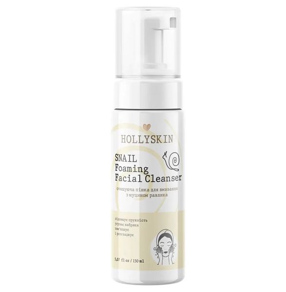 Очищающая пенка для умывания HOLLYSKIN Snail Foaming Facial Cleanser фото