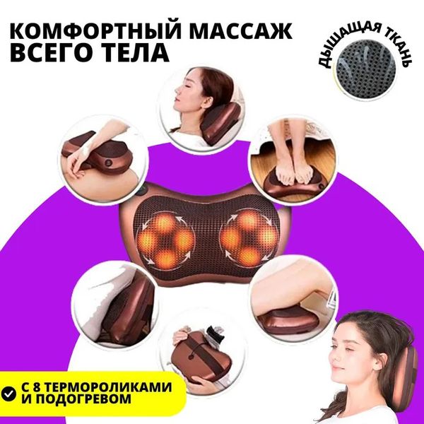 Масажна подушка Car and Home Massage Pillow, масажер для шиї автомобільний фото