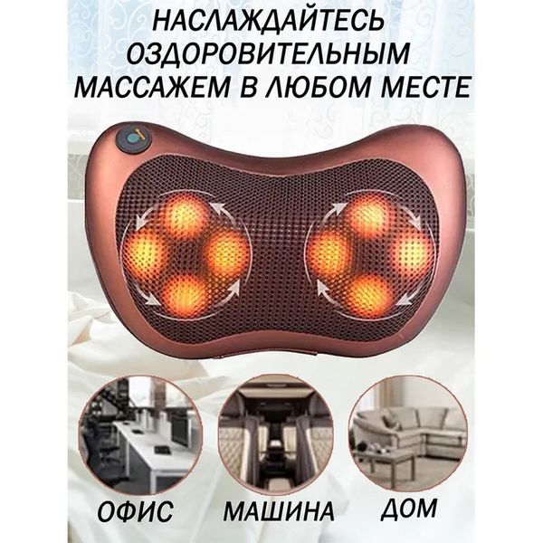 Масажна подушка Car and Home Massage Pillow, масажер для шиї автомобільний фото