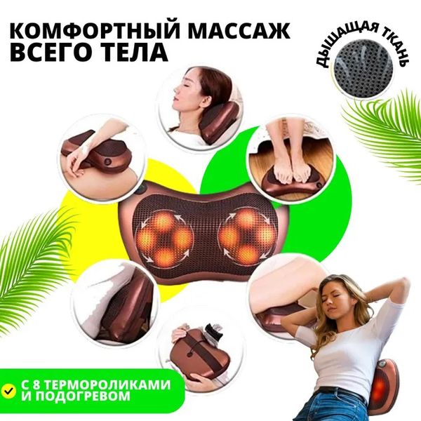 Масажна подушка Car and Home Massage Pillow, масажер для шиї автомобільний фото