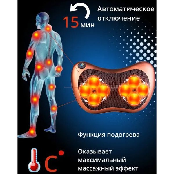 Масажна подушка Car and Home Massage Pillow, масажер для шиї автомобільний фото