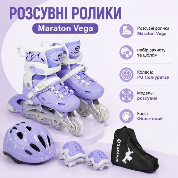 Розсувні ролики Maraton Vega, набір захисту та шолом, S (31-34), Purple, Фіолетовий фото