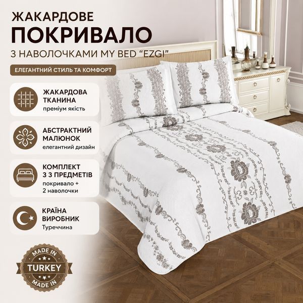 Жакардове покривало з наволочками My Bed "Ezgi", 240х260 Євро Максі, Бежево-сірий фото