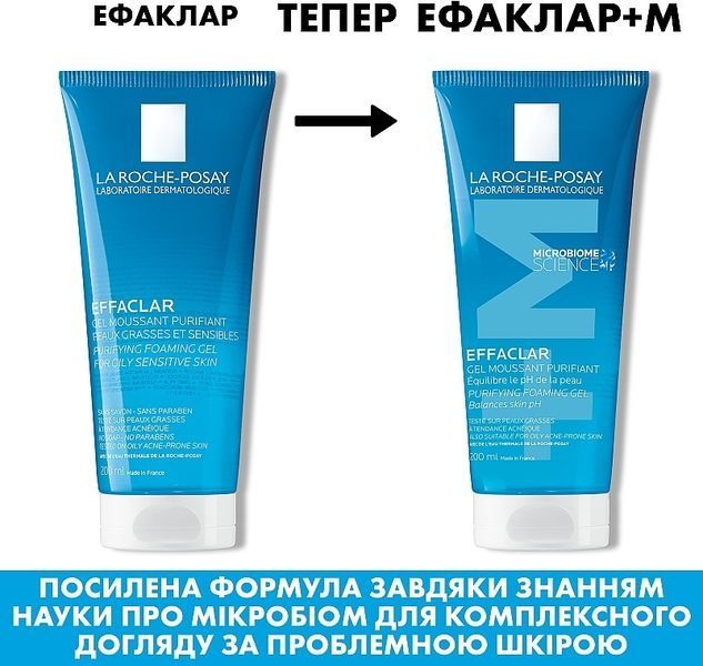 Гель-мусс для очищения лица La Roche-Posay Effaclar Purifying Foaming Gel фото