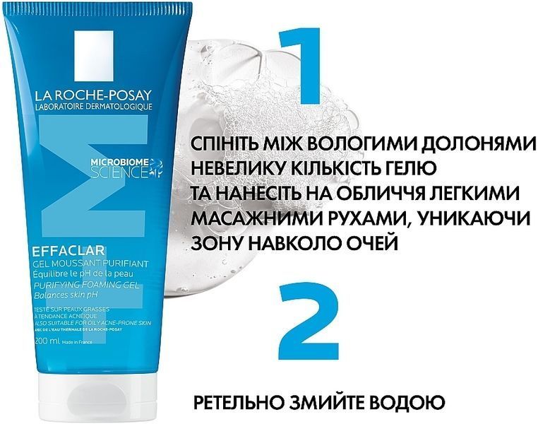 Гель-мусс для очищения лица La Roche-Posay Effaclar Purifying Foaming Gel фото
