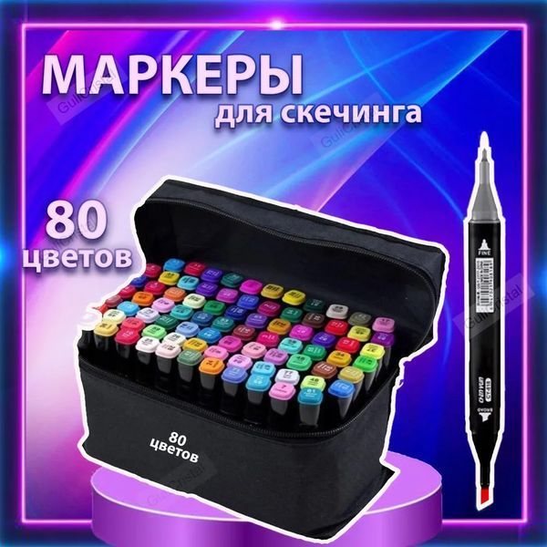 Набор скетч маркеров для рисования Touch 80 шт./уп. двусторонние профессиональные фломастеры для художников фото