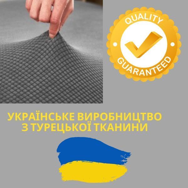 Чохол для офісного крісла еластичний -жаккард фото