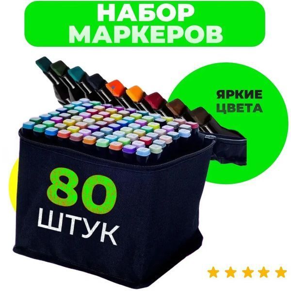 Набор скетч маркеров для рисования Touch 80 шт./уп. двусторонние профессиональные фломастеры для художников фото