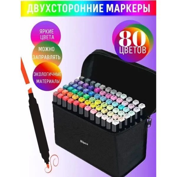 Набор скетч маркеров для рисования Touch 80 шт./уп. двусторонние профессиональные фломастеры для художников фото