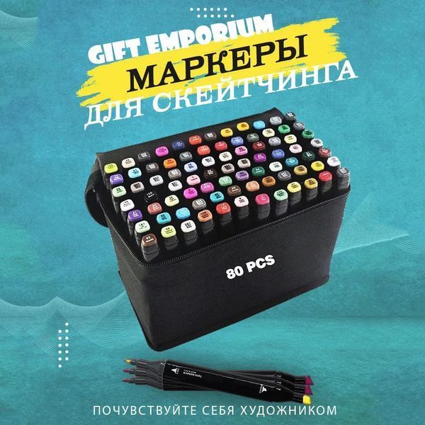 Набор скетч маркеров для рисования Touch 80 шт./уп. двусторонние профессиональные фломастеры для художников фото